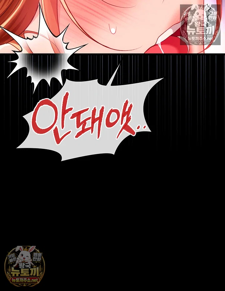 A Dangerous Deal and The Girl Next Door Raw - Chapter 51 Page 26