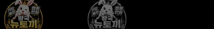A Dangerous Deal and The Girl Next Door Raw - Chapter 51 Page 36