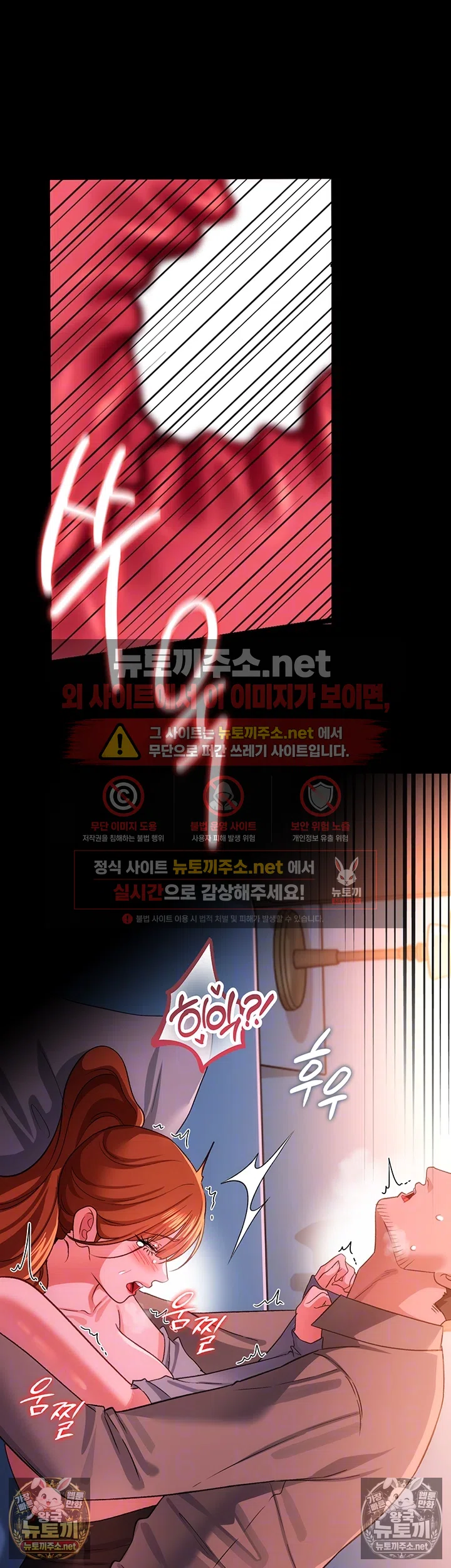 A Dangerous Deal and The Girl Next Door Raw - Chapter 51 Page 4