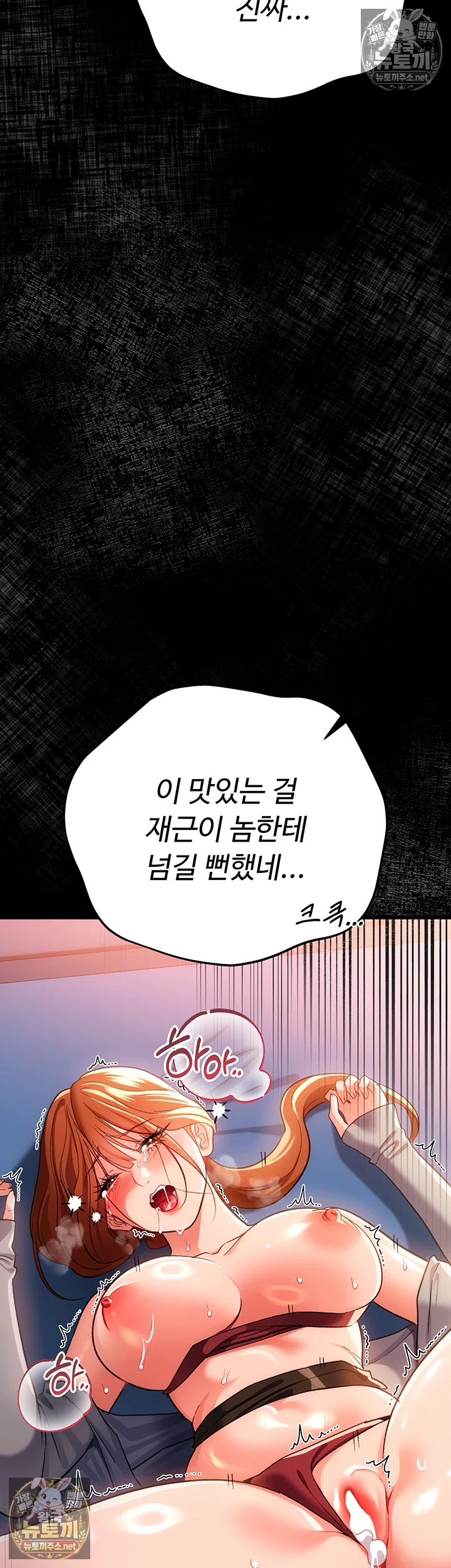 A Dangerous Deal and The Girl Next Door Raw - Chapter 51 Page 45