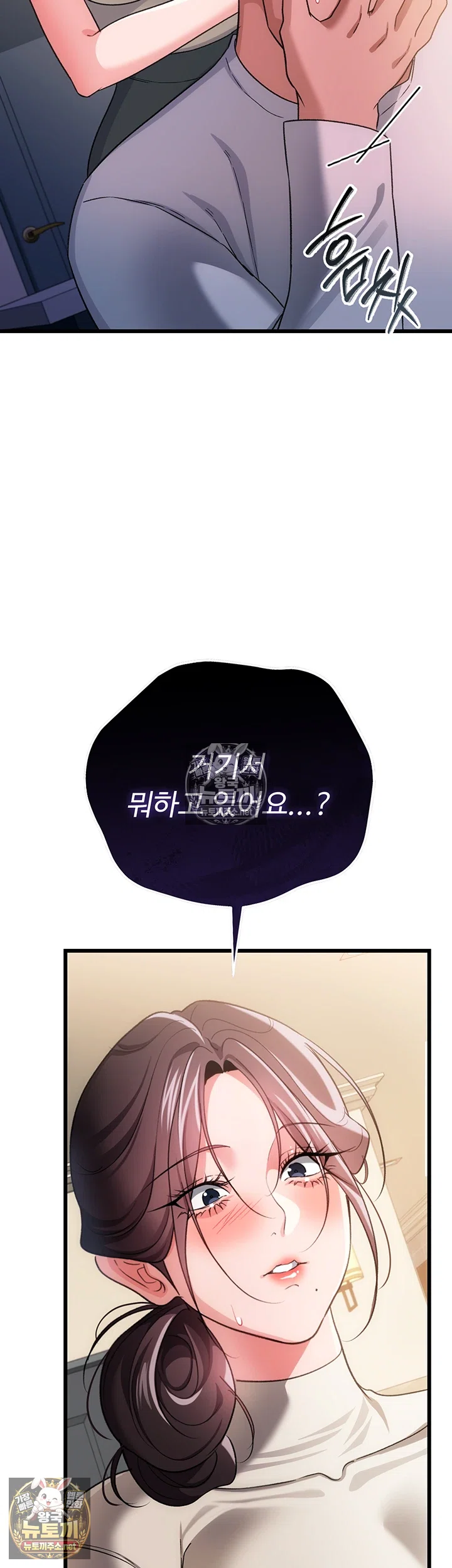 A Dangerous Deal and The Girl Next Door Raw - Chapter 51 Page 51