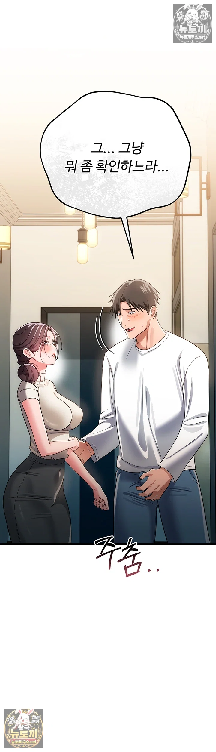 A Dangerous Deal and The Girl Next Door Raw - Chapter 51 Page 54