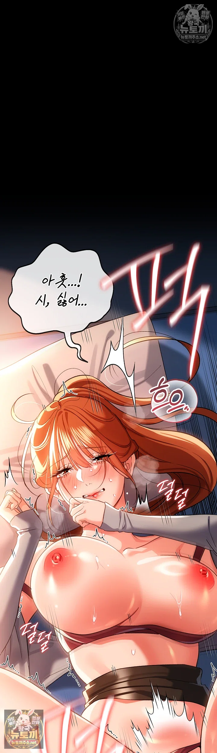A Dangerous Deal and The Girl Next Door Raw - Chapter 51 Page 7