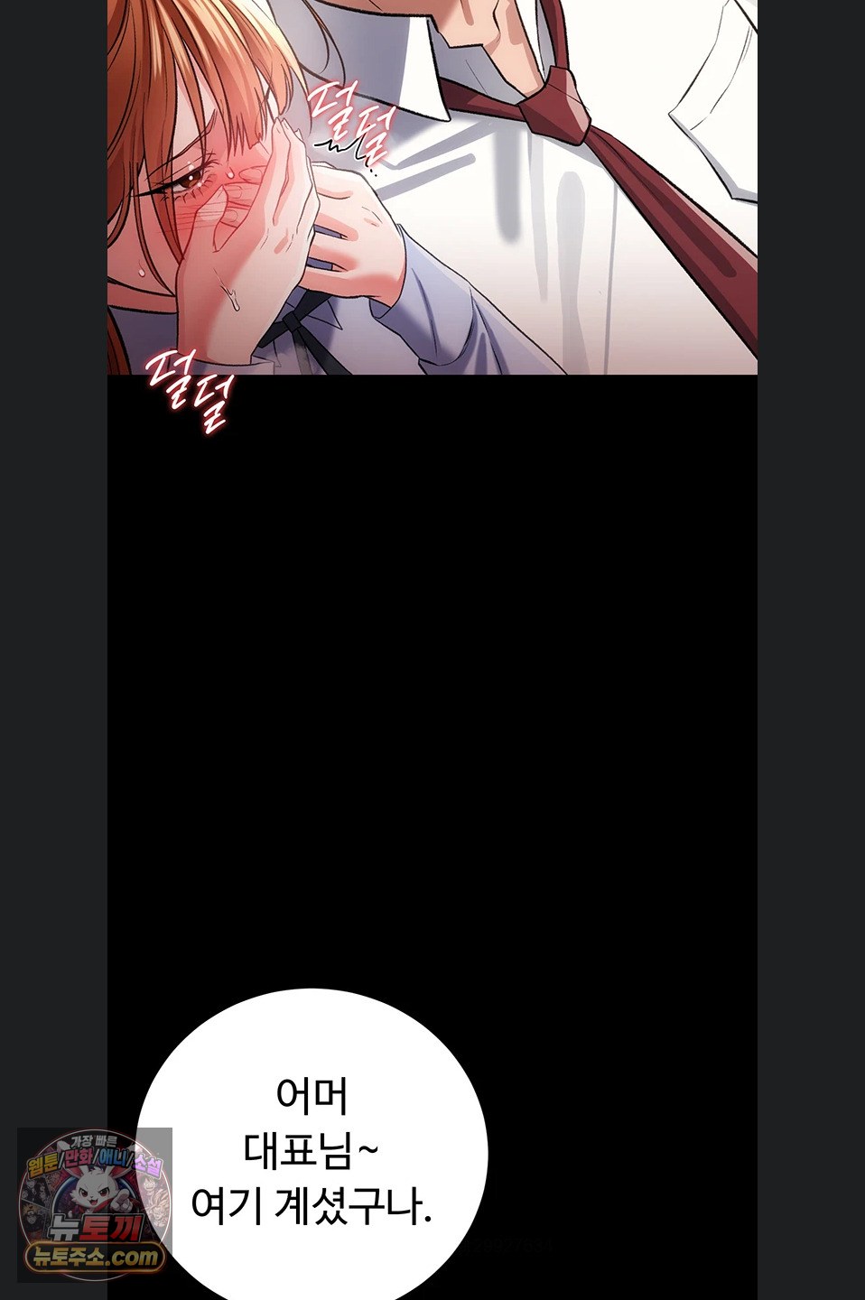 A Dangerous Deal and The Girl Next Door Raw - Chapter 57 Page 40
