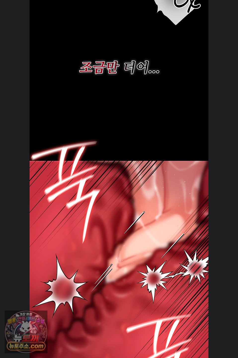 A Dangerous Deal and The Girl Next Door Raw - Chapter 57 Page 59