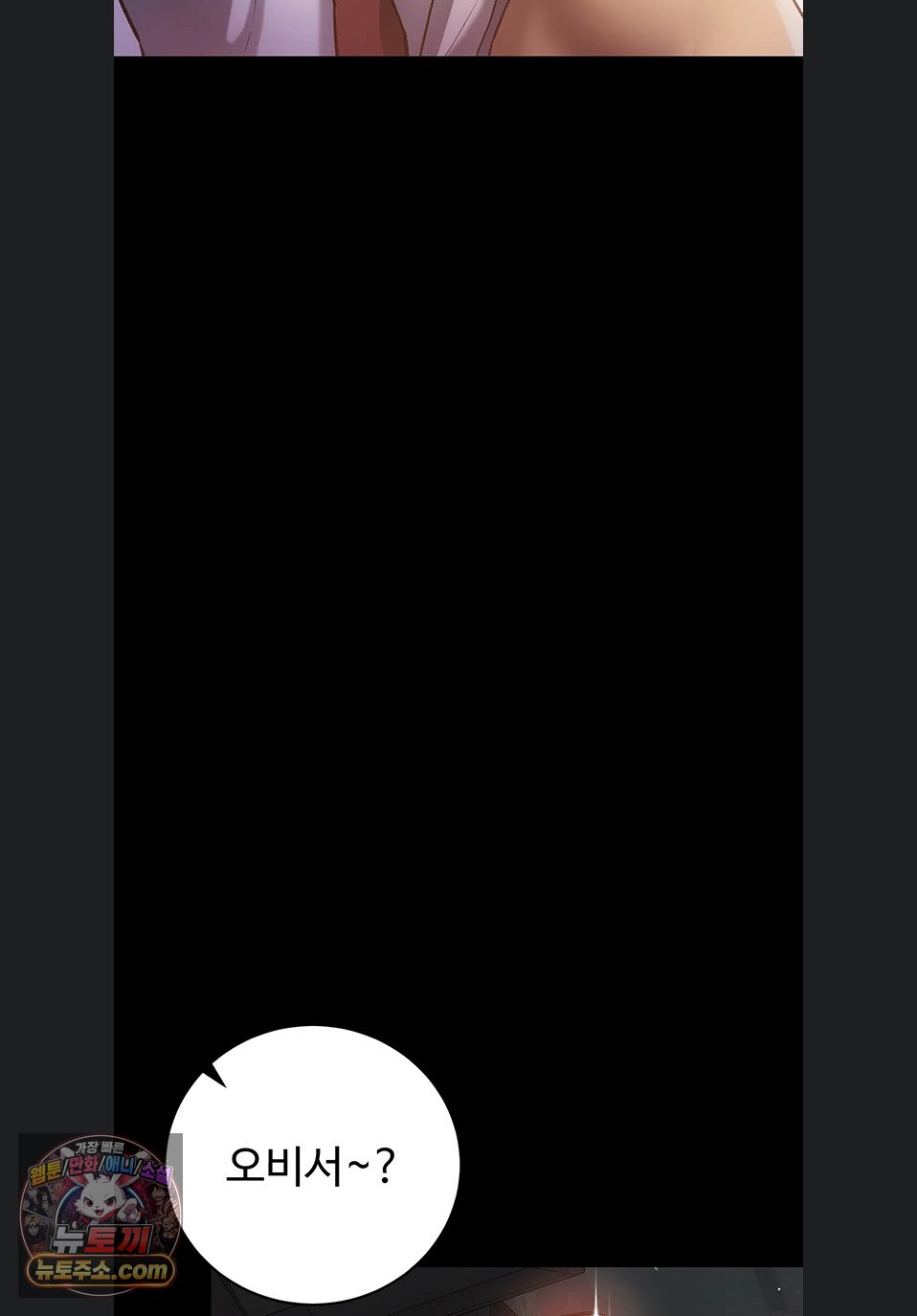 A Dangerous Deal and The Girl Next Door Raw - Chapter 57 Page 82