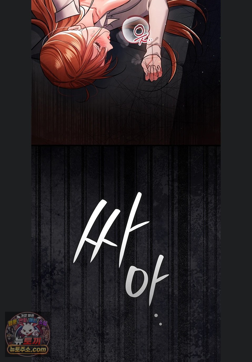 A Dangerous Deal and The Girl Next Door Raw - Chapter 57 Page 88