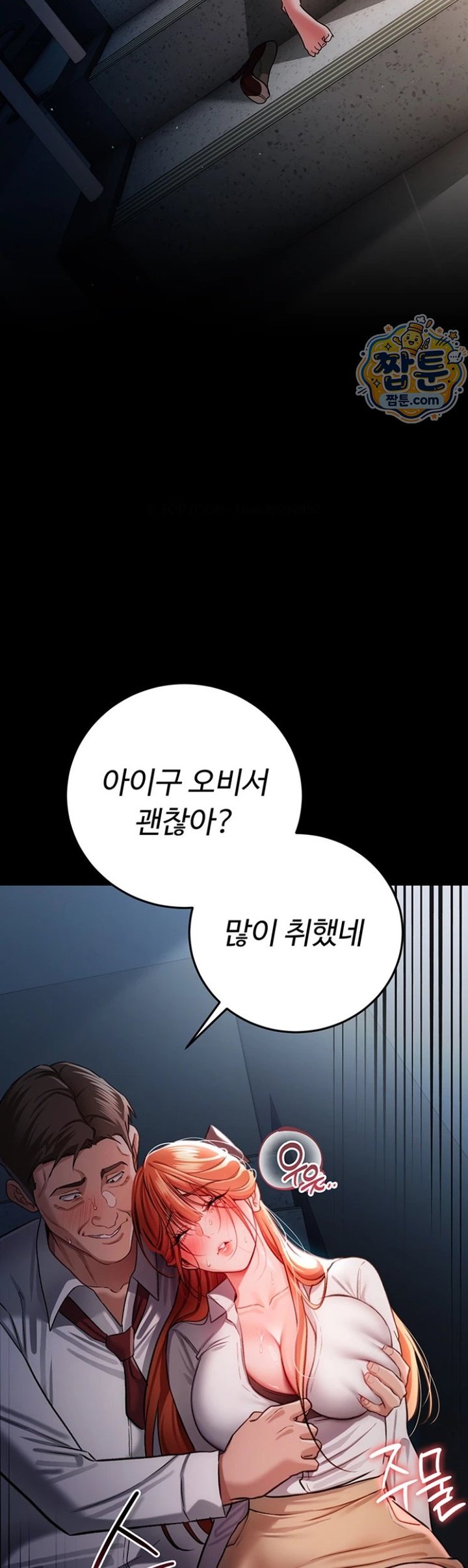 A Dangerous Deal and The Girl Next Door Raw - Chapter 58 Page 20