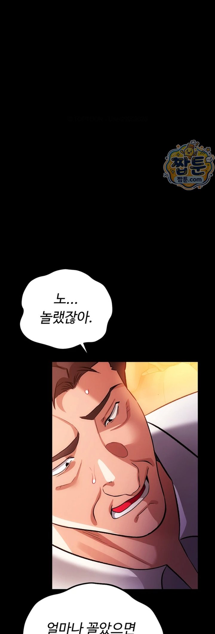 A Dangerous Deal and The Girl Next Door Raw - Chapter 59 Page 17