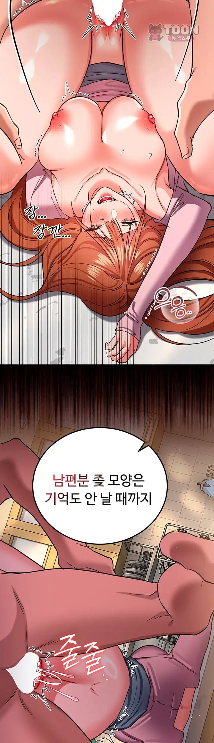 A Dangerous Deal and The Girl Next Door Raw - Chapter 66 Page 36