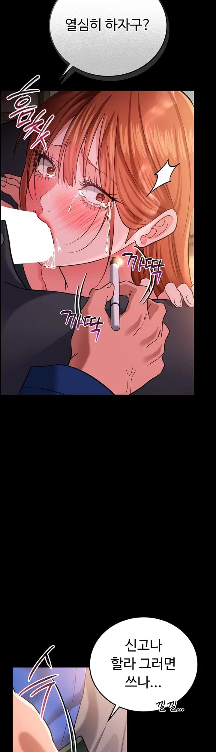 A Dangerous Deal and The Girl Next Door Raw - Chapter 69 Page 16