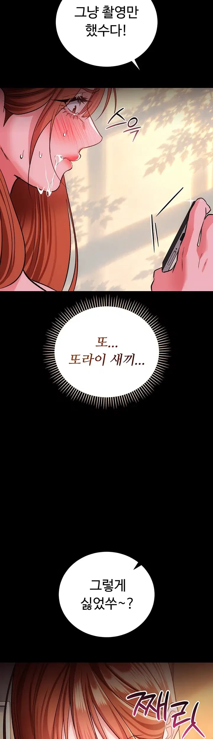 A Dangerous Deal and The Girl Next Door Raw - Chapter 69 Page 39