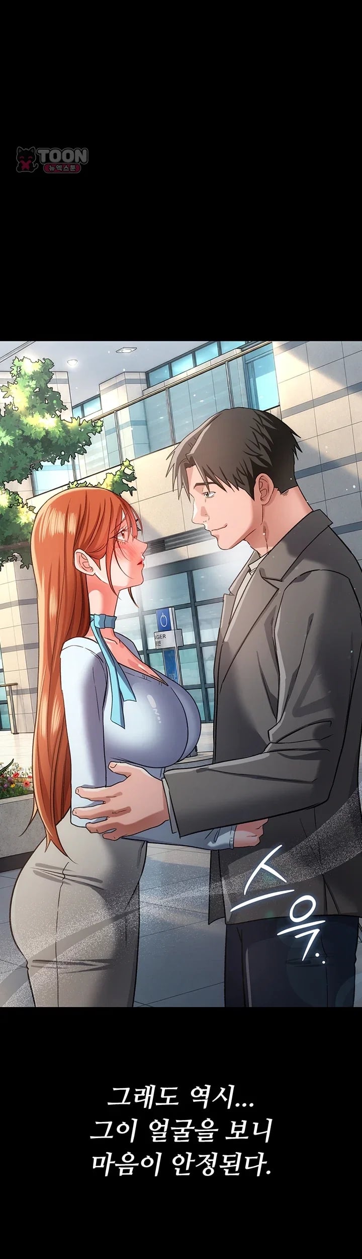 A Dangerous Deal and The Girl Next Door Raw - Chapter 70 Page 54