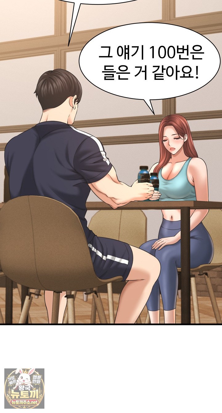 I’ve Come to Share a Secret With My Friend’s Wife Raw - Chapter 50 Page 18