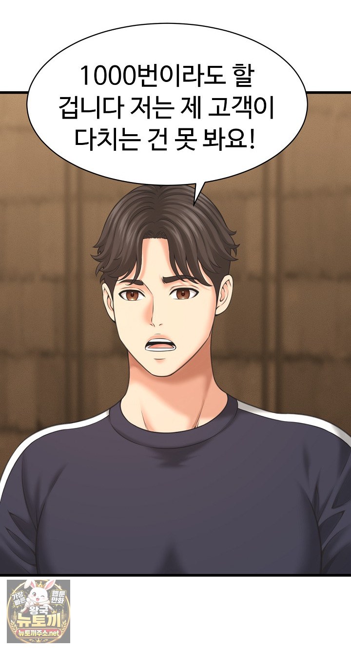 I’ve Come to Share a Secret With My Friend’s Wife Raw - Chapter 50 Page 19