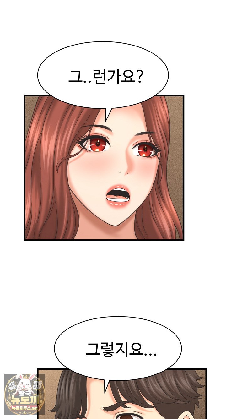 I’ve Come to Share a Secret With My Friend’s Wife Raw - Chapter 50 Page 33