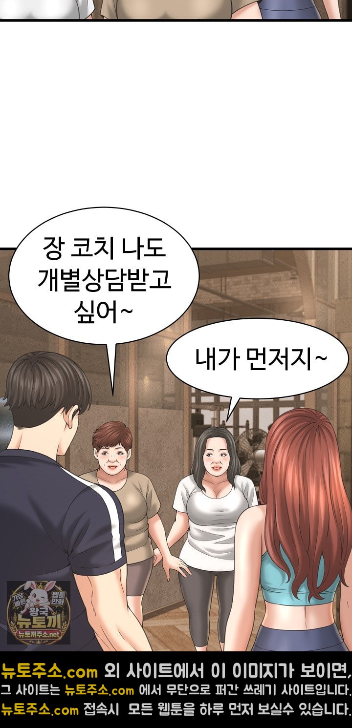 I’ve Come to Share a Secret With My Friend’s Wife Raw - Chapter 50 Page 41