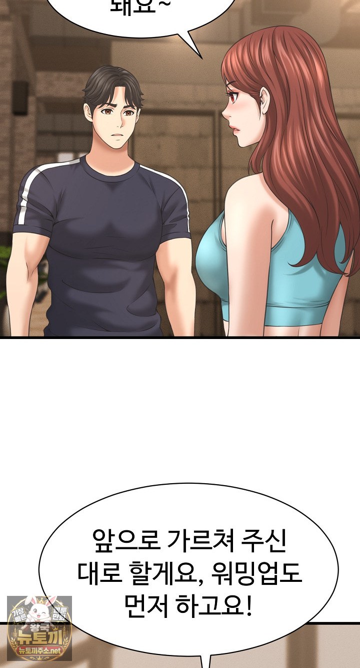 I’ve Come to Share a Secret With My Friend’s Wife Raw - Chapter 50 Page 45