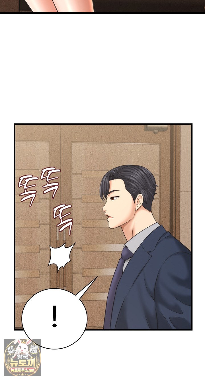 I’ve Come to Share a Secret With My Friend’s Wife Raw - Chapter 50 Page 61