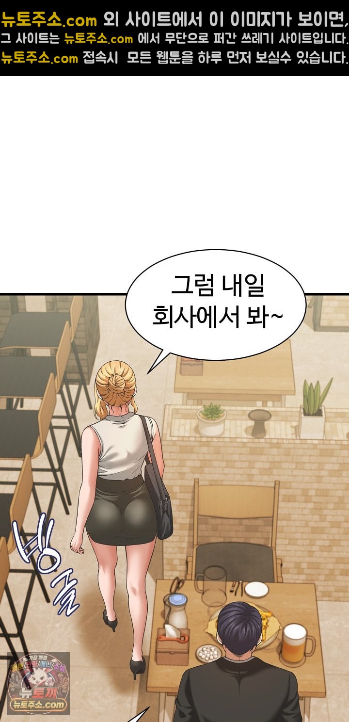 I’ve Come to Share a Secret With My Friend’s Wife Raw - Chapter 52 Page 10