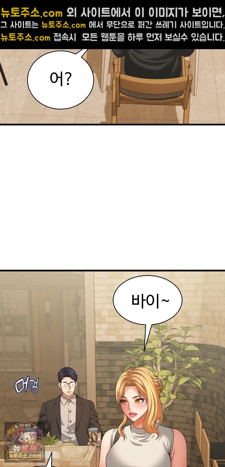 I’ve Come to Share a Secret With My Friend’s Wife Raw - Chapter 52 Page 11