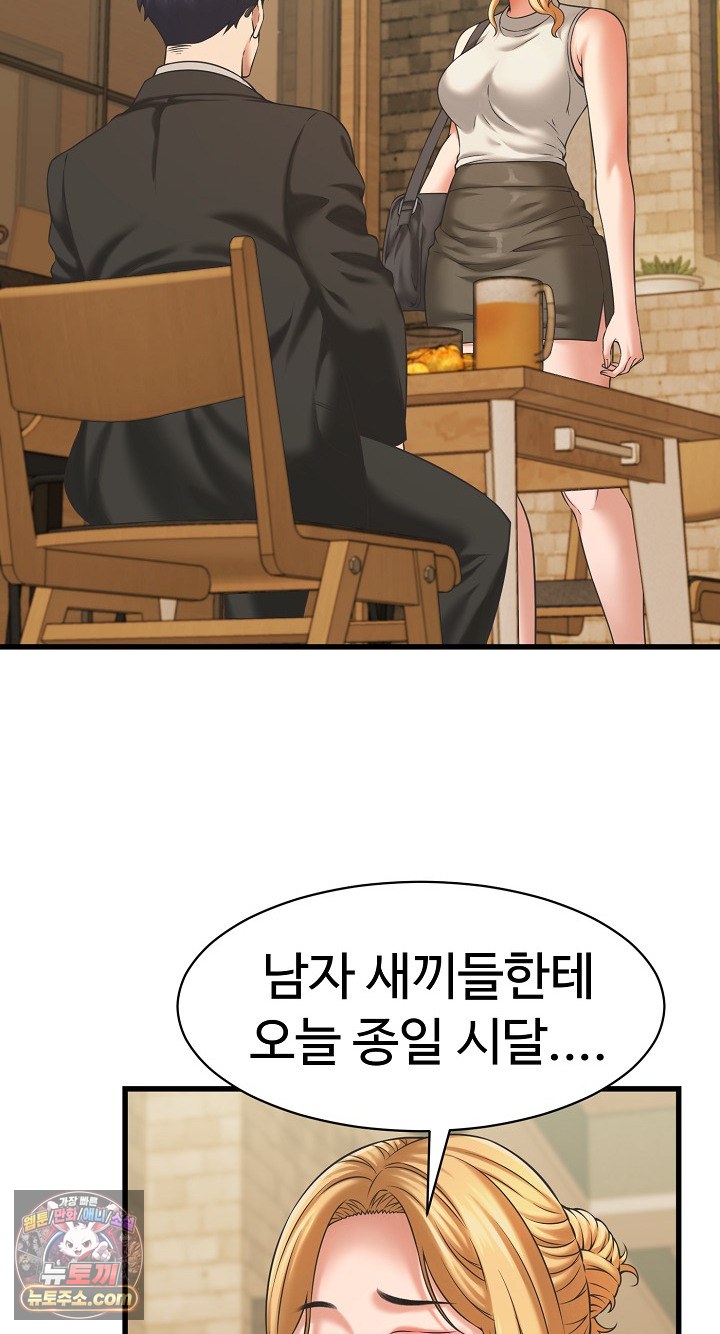 I’ve Come to Share a Secret With My Friend’s Wife Raw - Chapter 52 Page 3