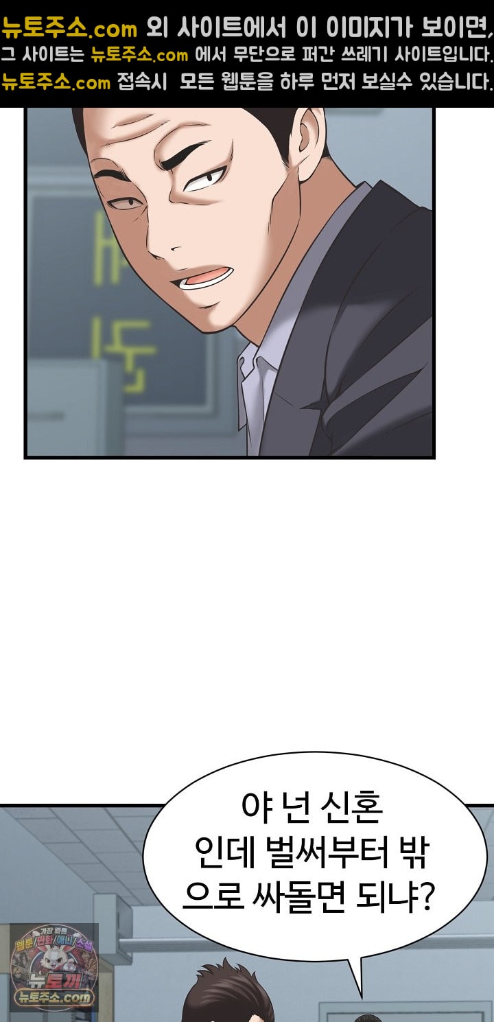 I’ve Come to Share a Secret With My Friend’s Wife Raw - Chapter 52 Page 34