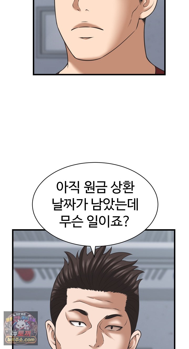 I’ve Come to Share a Secret With My Friend’s Wife Raw - Chapter 52 Page 67