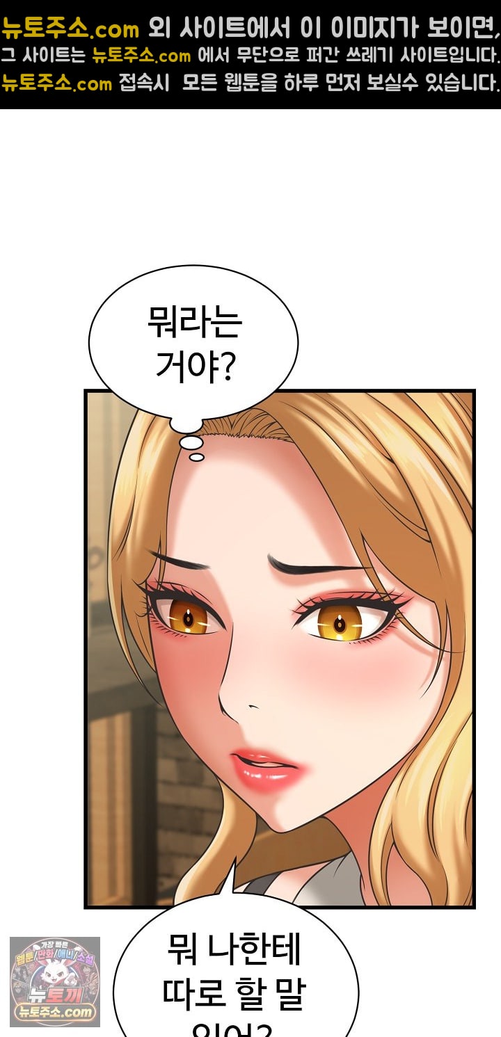 I’ve Come to Share a Secret With My Friend’s Wife Raw - Chapter 52 Page 8