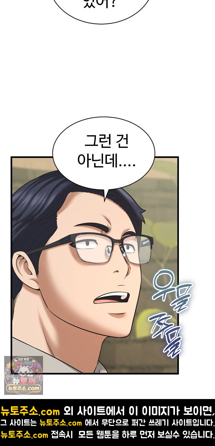 I’ve Come to Share a Secret With My Friend’s Wife Raw - Chapter 52 Page 9