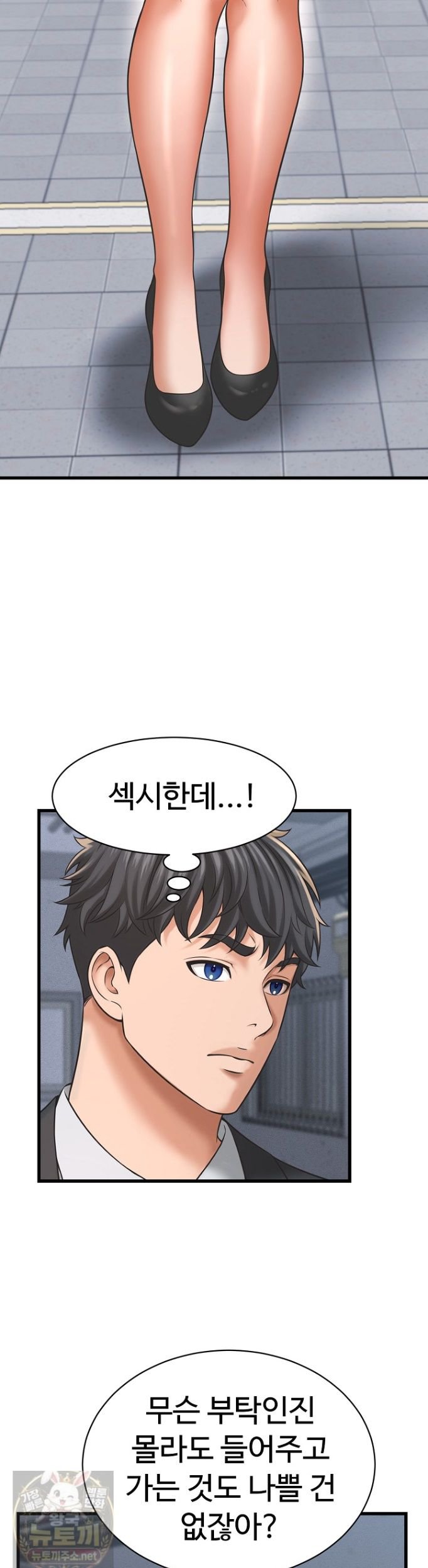 I’ve Come to Share a Secret With My Friend’s Wife Raw - Chapter 53 Page 16