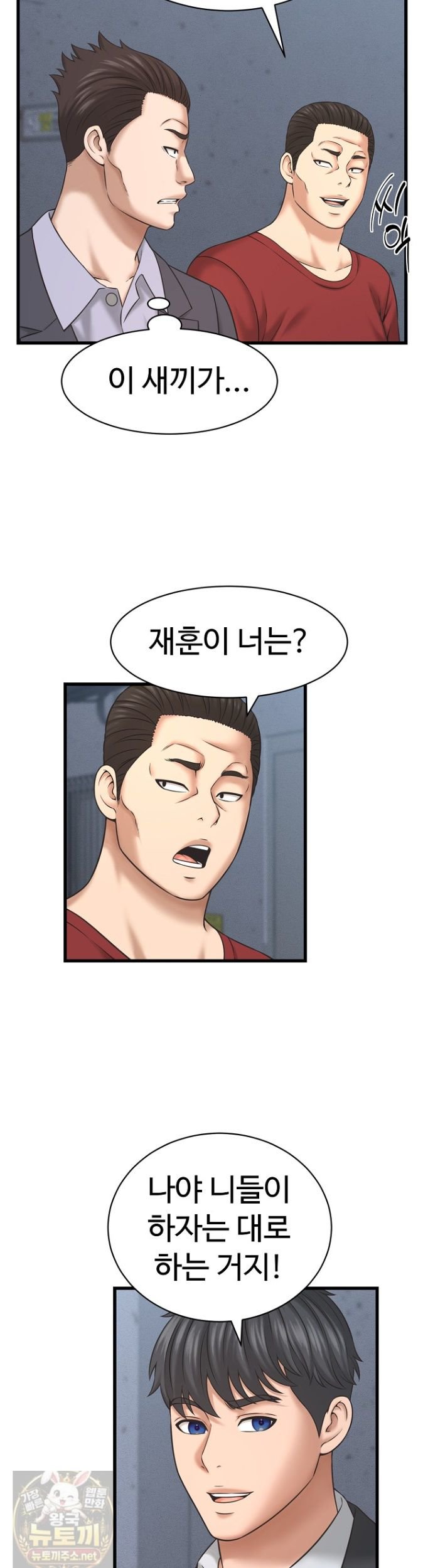 I’ve Come to Share a Secret With My Friend’s Wife Raw - Chapter 53 Page 17
