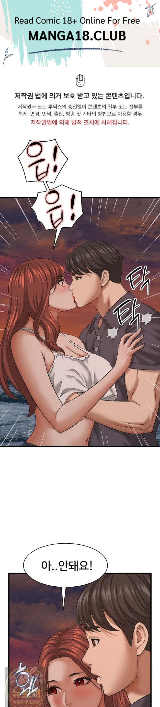 I’ve Come to Share a Secret With My Friend’s Wife Raw - Chapter 54 Page 1