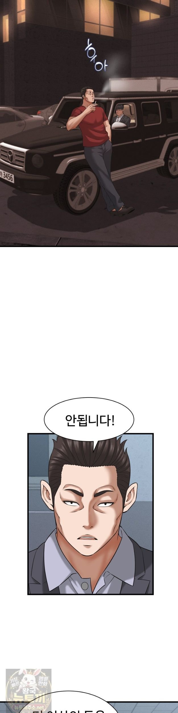 I’ve Come to Share a Secret With My Friend’s Wife Raw - Chapter 54 Page 7