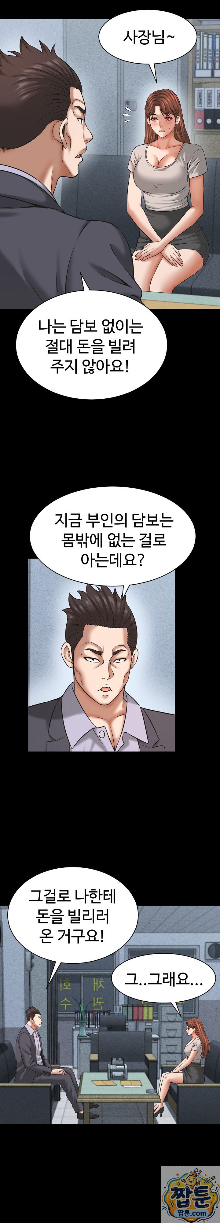I’ve Come to Share a Secret With My Friend’s Wife Raw - Chapter 55 Page 12