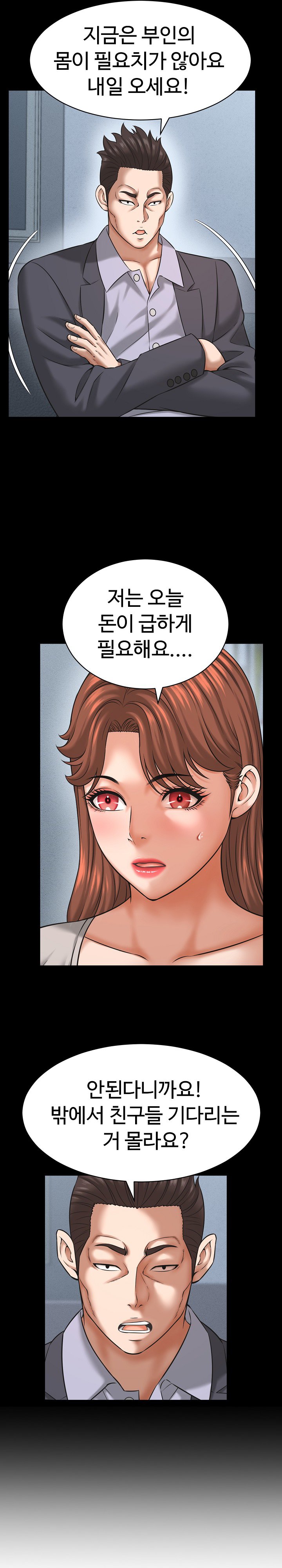 I’ve Come to Share a Secret With My Friend’s Wife Raw - Chapter 55 Page 13