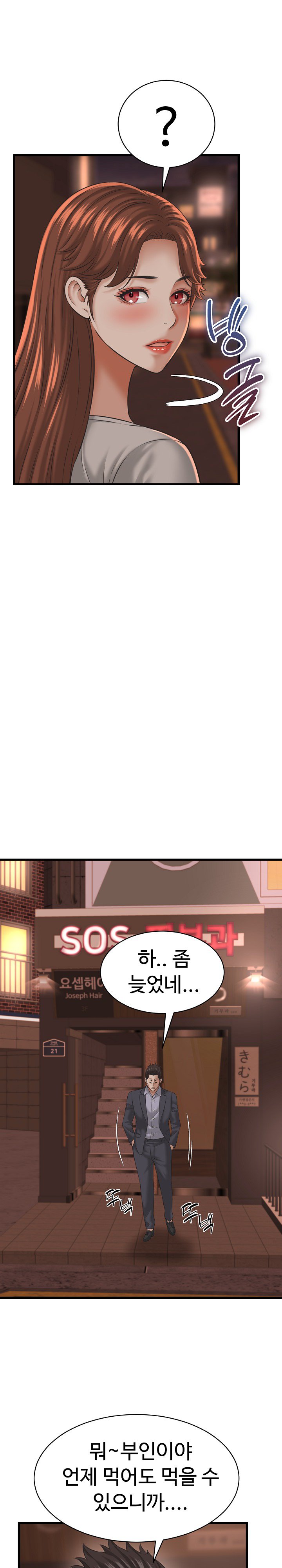 I’ve Come to Share a Secret With My Friend’s Wife Raw - Chapter 55 Page 19