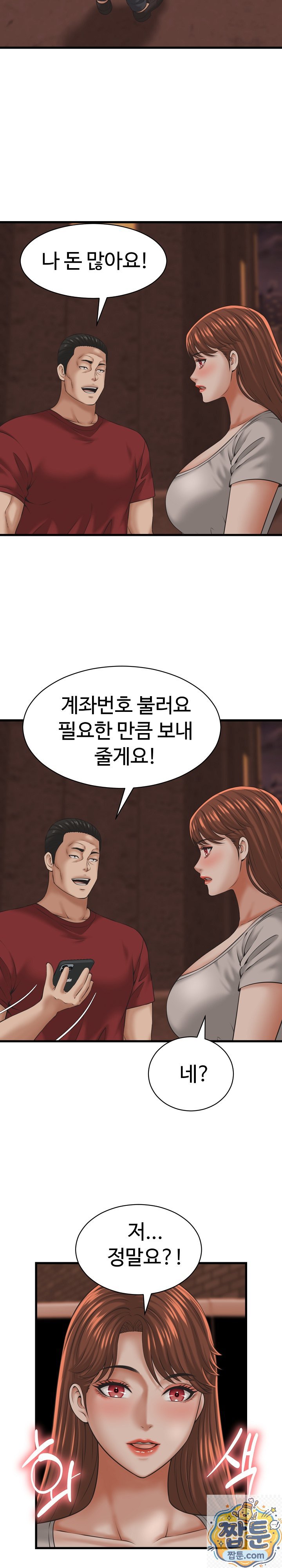 I’ve Come to Share a Secret With My Friend’s Wife Raw - Chapter 55 Page 28