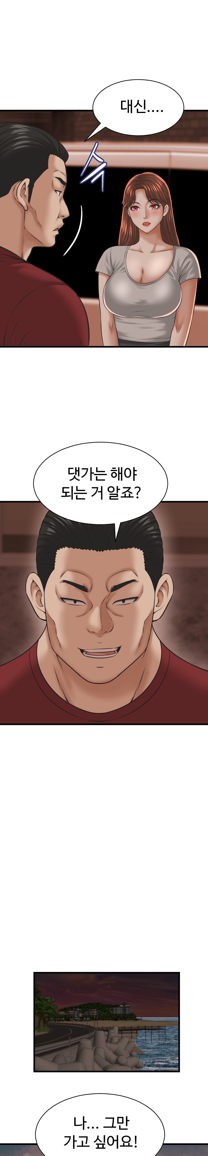 I’ve Come to Share a Secret With My Friend’s Wife Raw - Chapter 55 Page 29