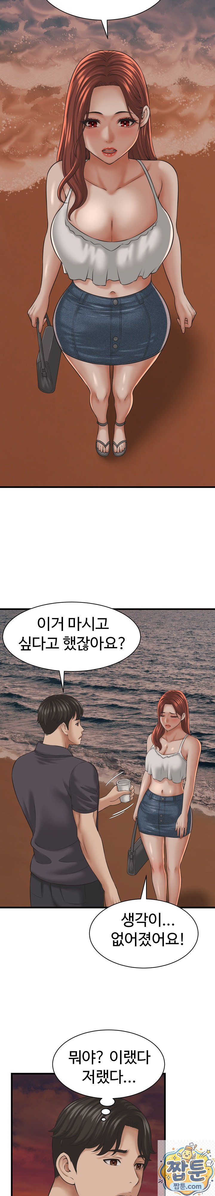 I’ve Come to Share a Secret With My Friend’s Wife Raw - Chapter 55 Page 32