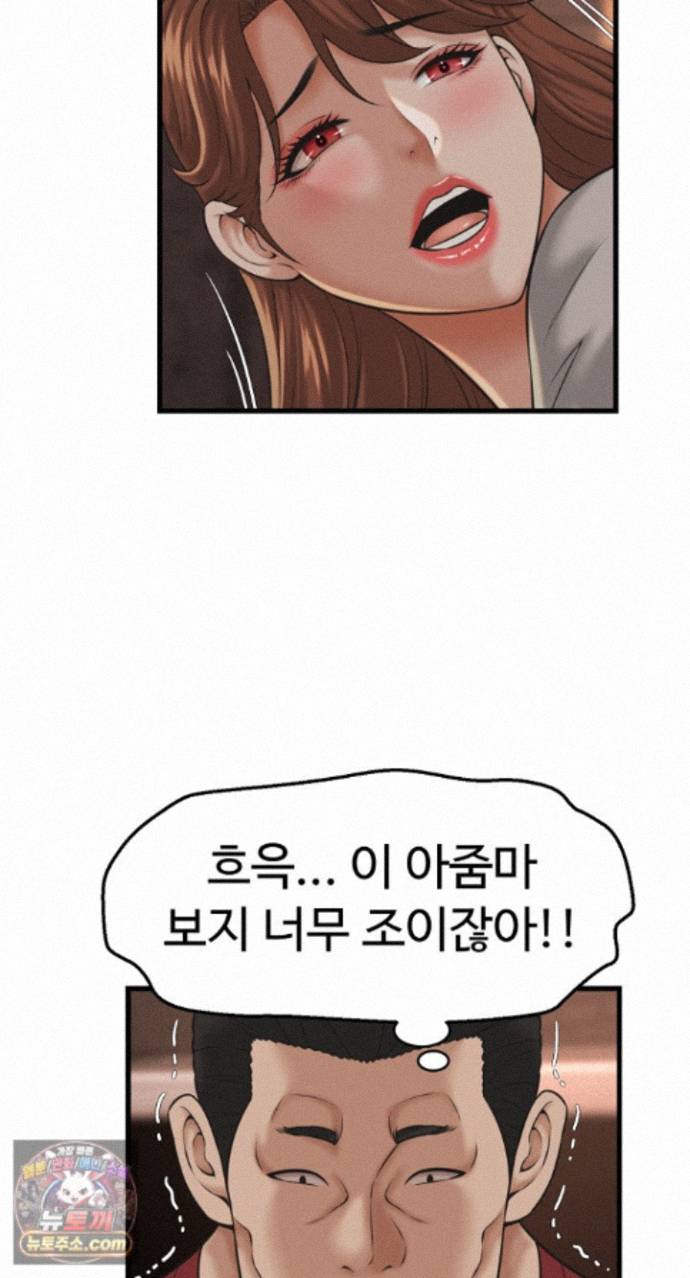 I’ve Come to Share a Secret With My Friend’s Wife Raw - Chapter 56 Page 69