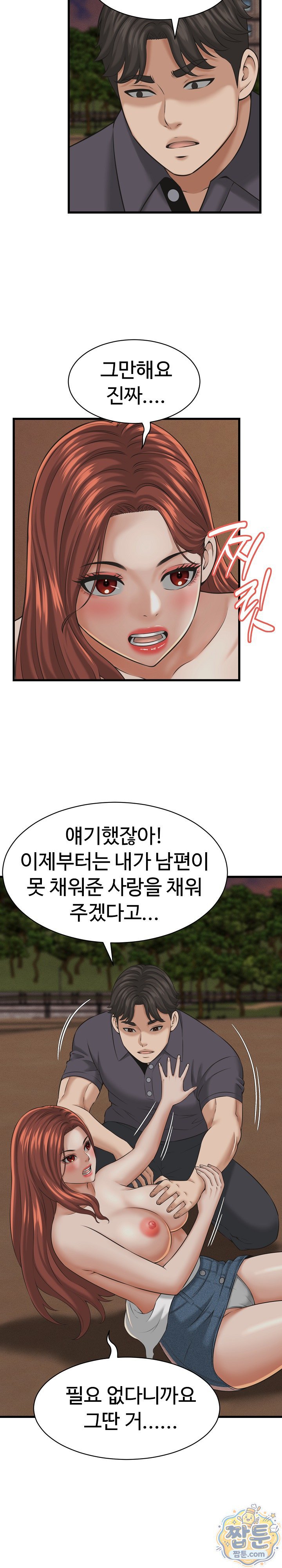 I’ve Come to Share a Secret With My Friend’s Wife Raw - Chapter 57 Page 6
