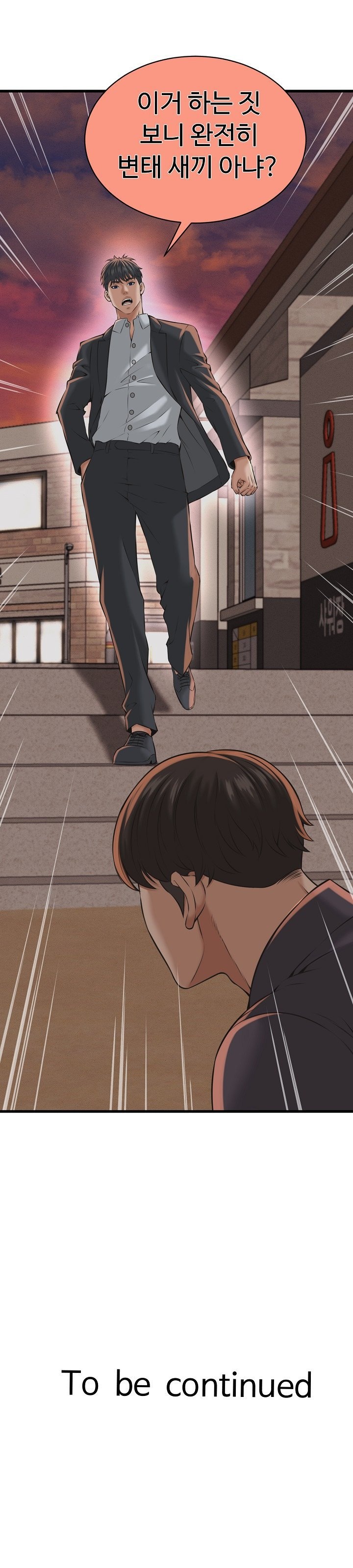 I’ve Come to Share a Secret With My Friend’s Wife Raw - Chapter 57 Page 22