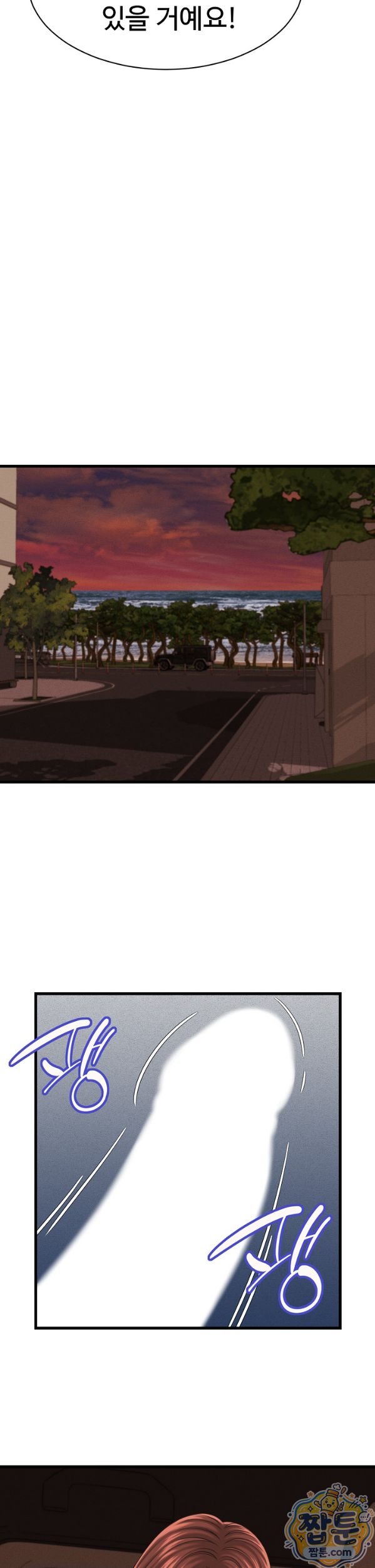 I’ve Come to Share a Secret With My Friend’s Wife Raw - Chapter 59 Page 10
