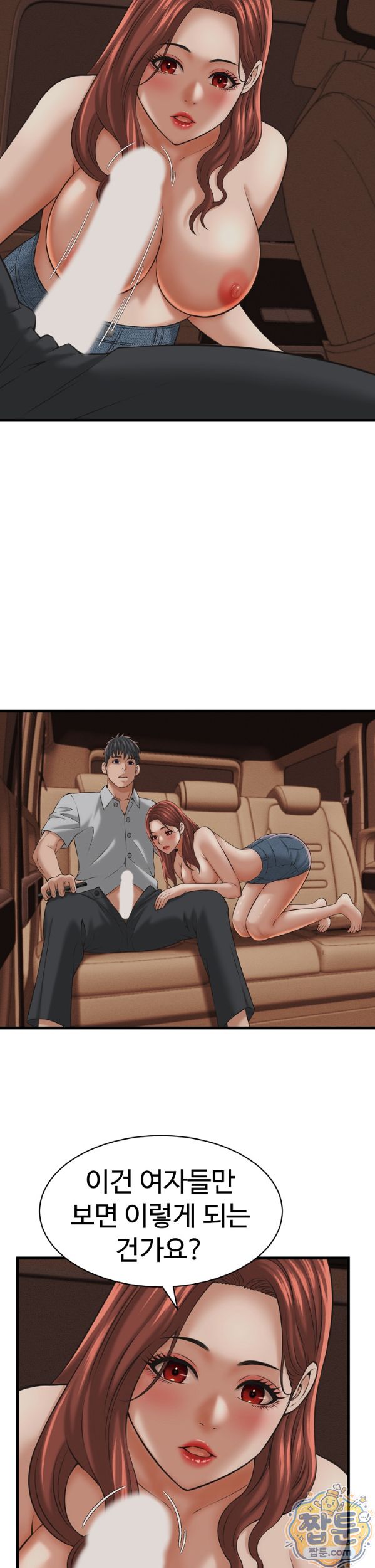 I’ve Come to Share a Secret With My Friend’s Wife Raw - Chapter 59 Page 11