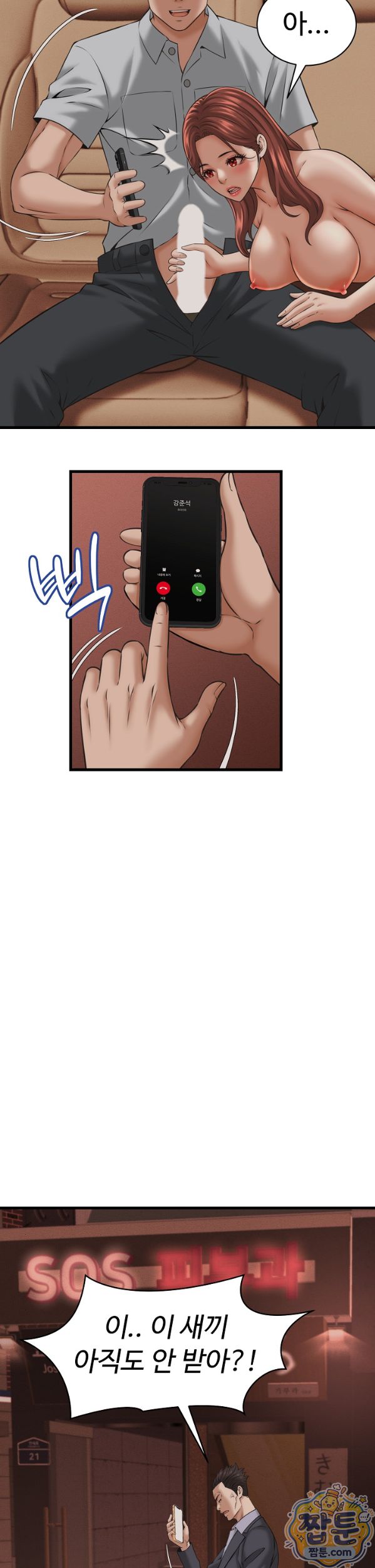 I’ve Come to Share a Secret With My Friend’s Wife Raw - Chapter 59 Page 17