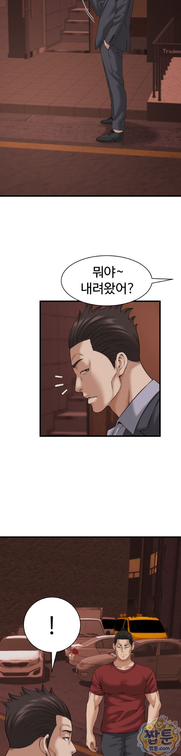 I’ve Come to Share a Secret With My Friend’s Wife Raw - Chapter 59 Page 18