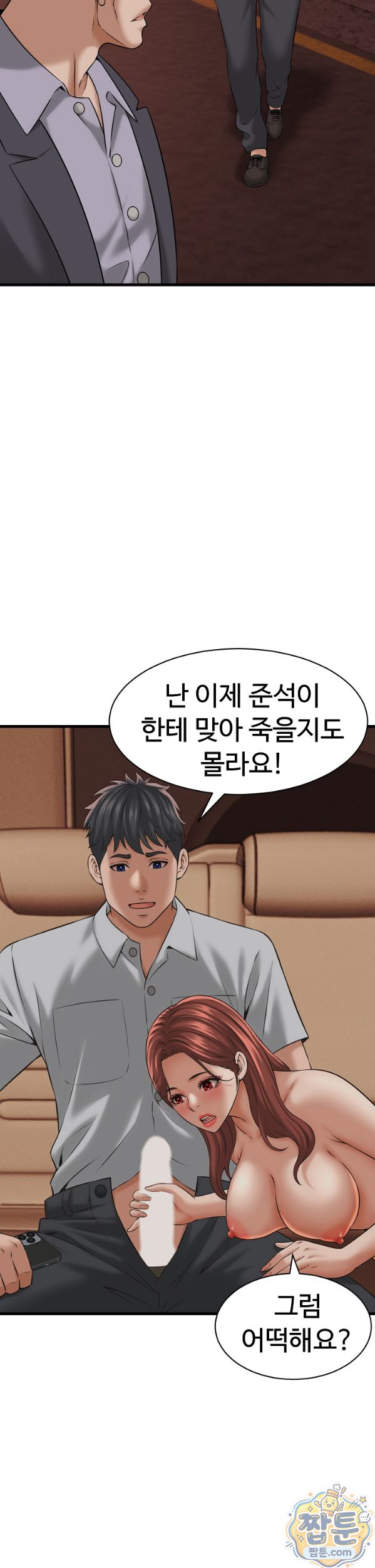 I’ve Come to Share a Secret With My Friend’s Wife Raw - Chapter 59 Page 19