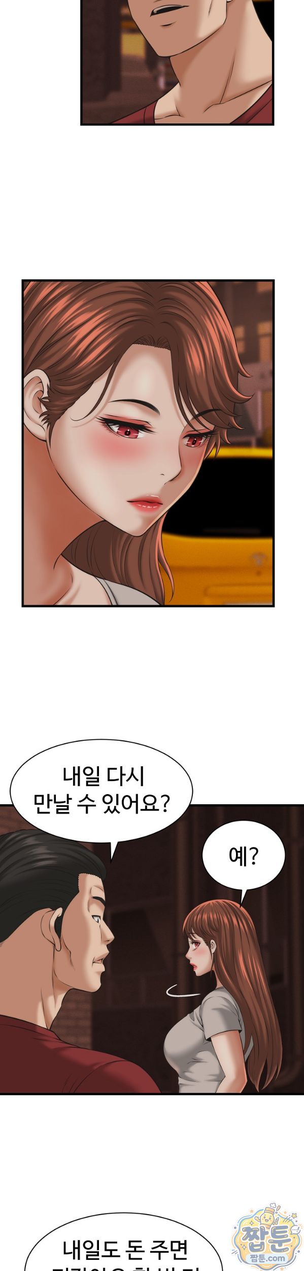 I’ve Come to Share a Secret With My Friend’s Wife Raw - Chapter 59 Page 2