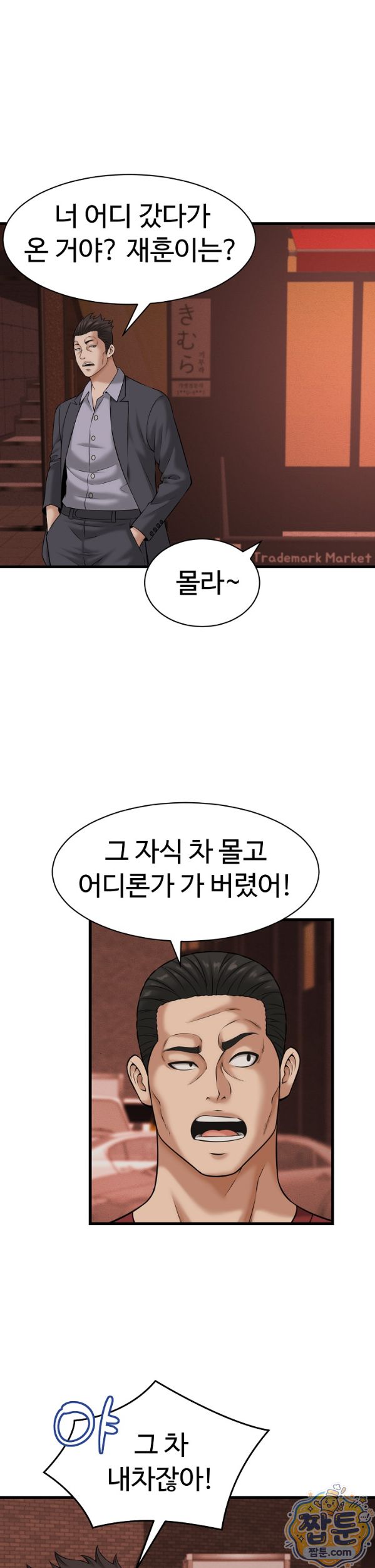 I’ve Come to Share a Secret With My Friend’s Wife Raw - Chapter 59 Page 20